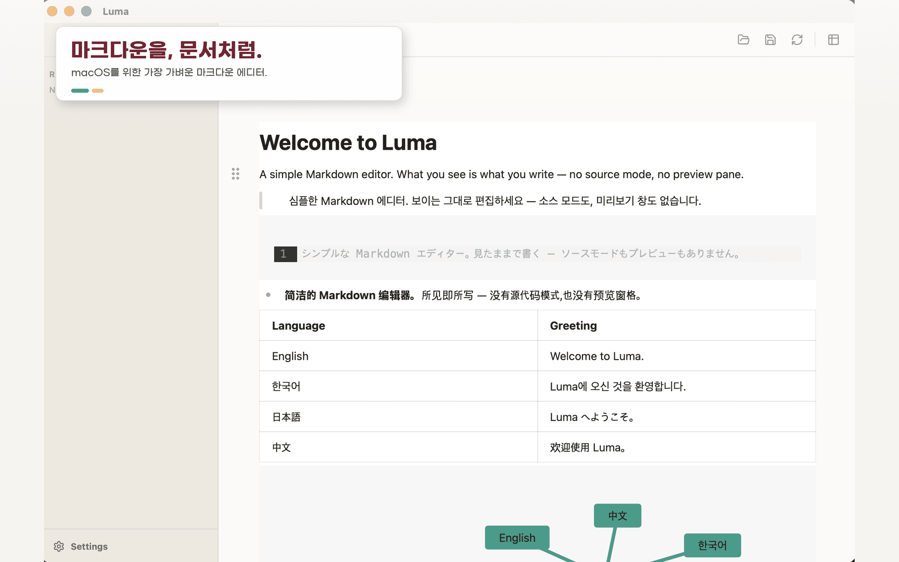 Luma screenshot