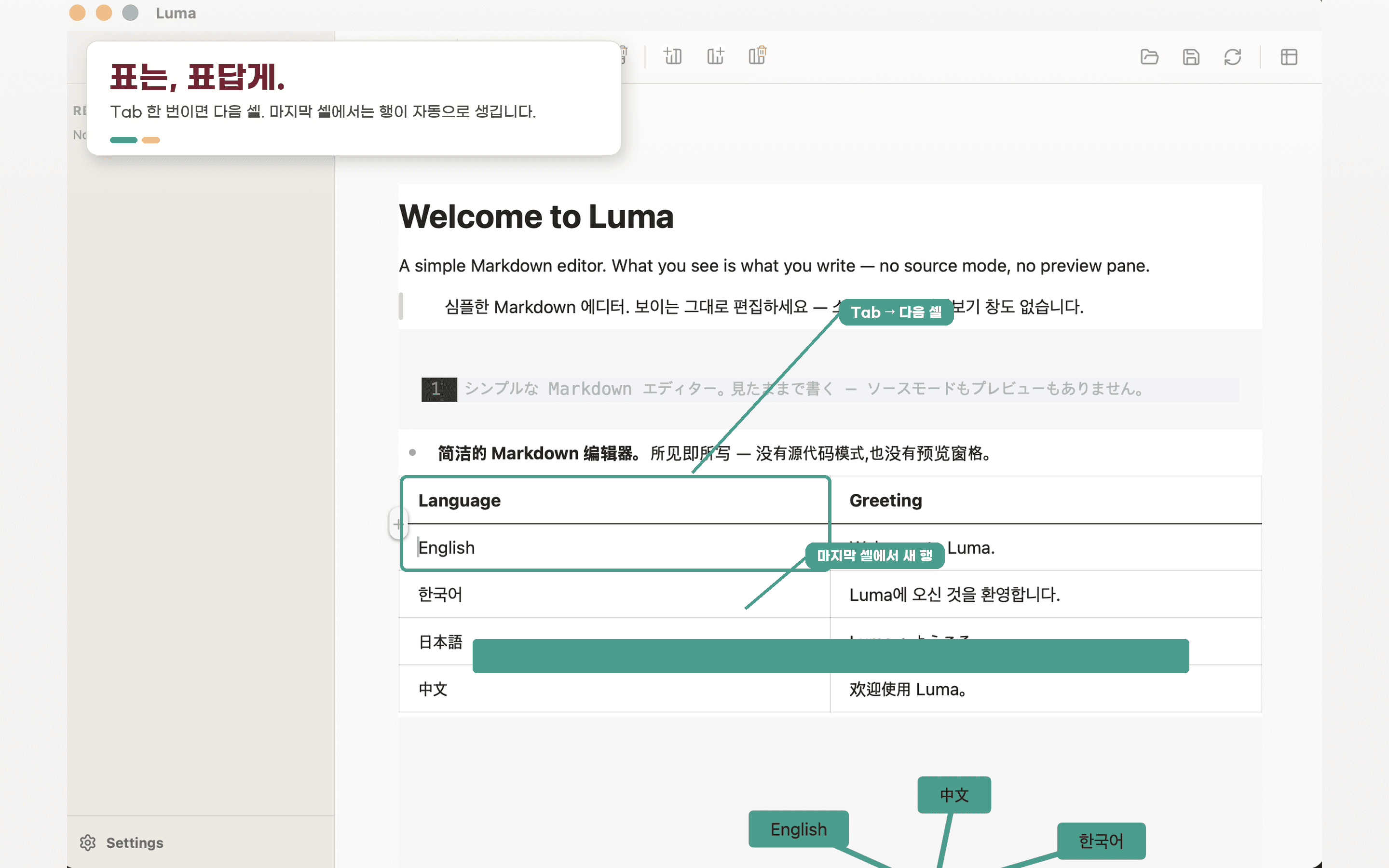 Luma table editing screenshot