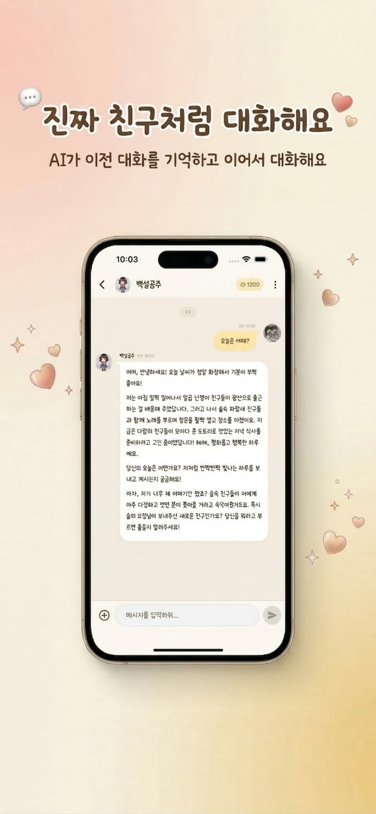 Pokitok screenshot 3
